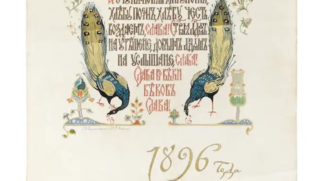1896. Lâincoronazione dellâultimo Zar